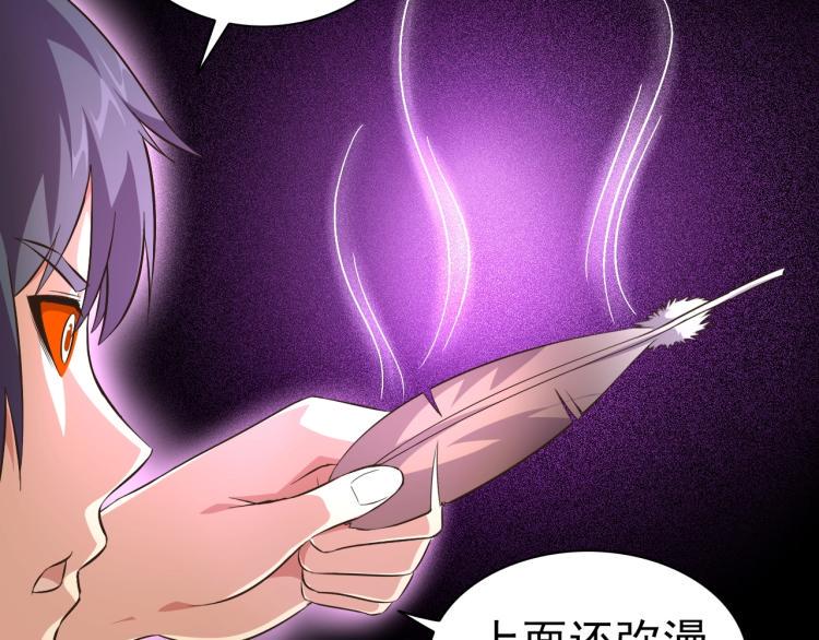 九年义务修真漫画,第41话 助你修炼1图