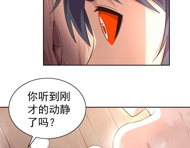 九年义务修真漫画,第41话 助你修炼1图