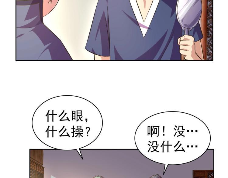 九年义务修真漫画,第41话 助你修炼2图
