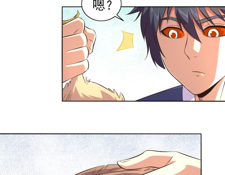 九年义务修真漫画,第41话 助你修炼1图