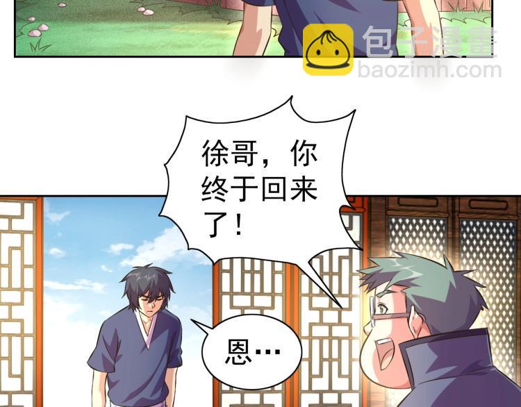 九年义务修真漫画,第41话 助你修炼1图