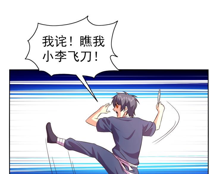 九年义务修真漫画,第41话 助你修炼2图
