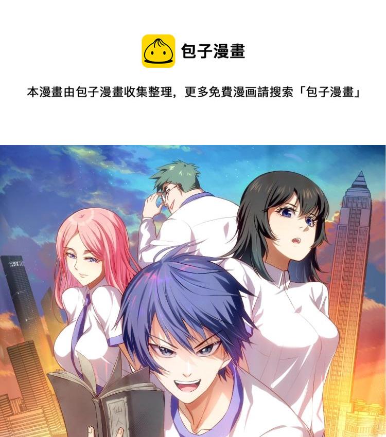 九年义务教育从哪年开始免学费的漫画,第37话 男人没一个好东西1图