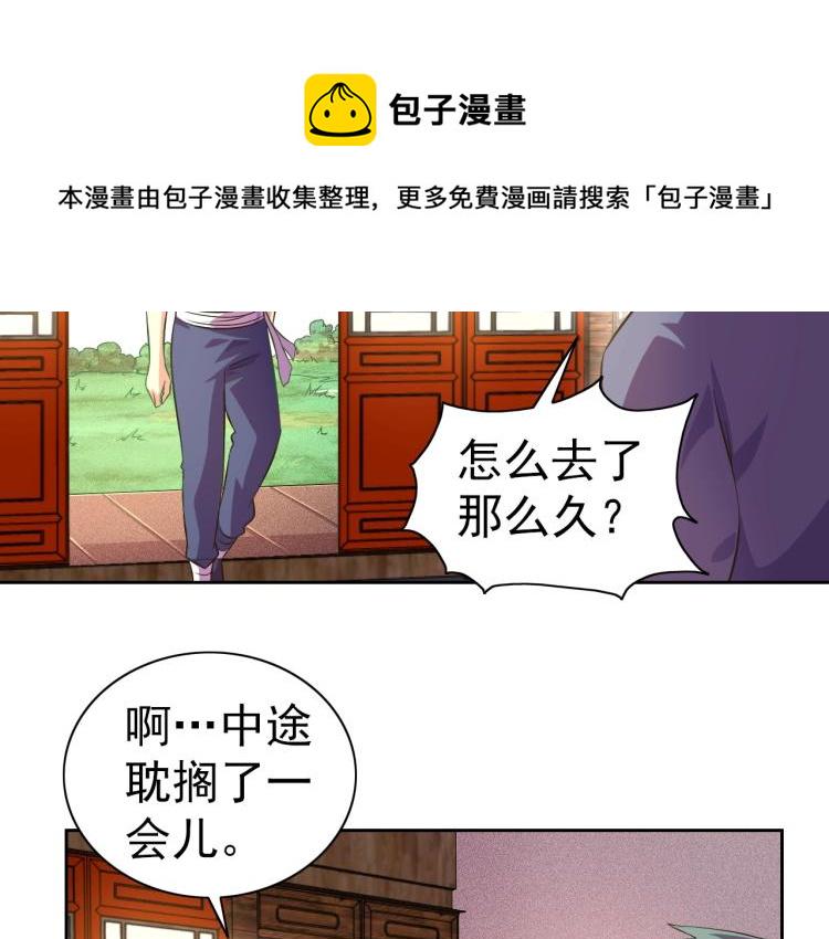 九年义务修真漫画,第41话 助你修炼2图
