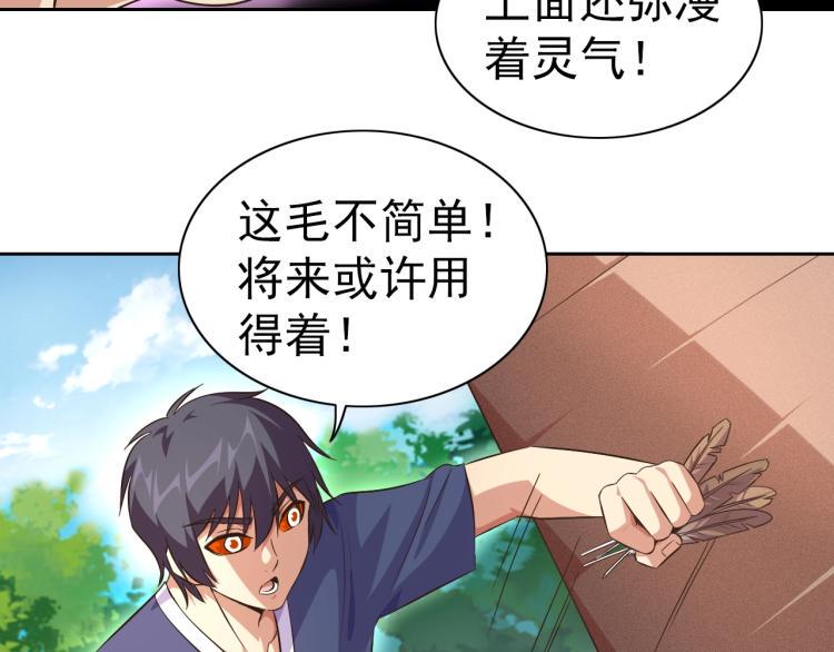九年义务修真漫画,第41话 助你修炼2图