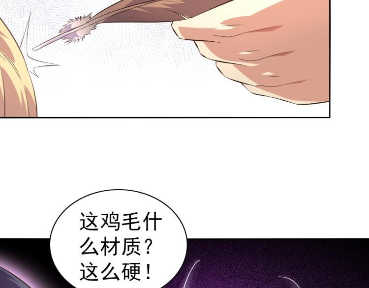 九年义务修真漫画,第41话 助你修炼2图