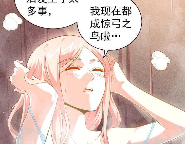 九年义务修真漫画,第41话 助你修炼1图