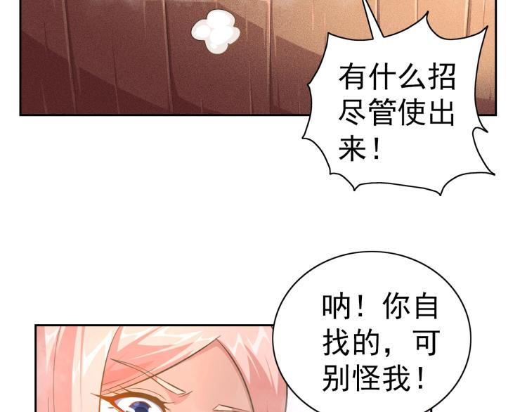 九年义务修真漫画,第41话 助你修炼1图