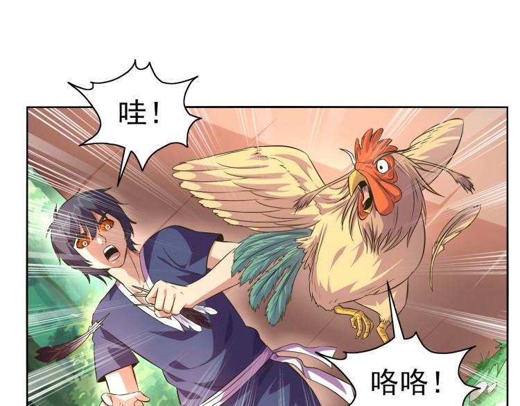九年义务修真漫画,第41话 助你修炼1图