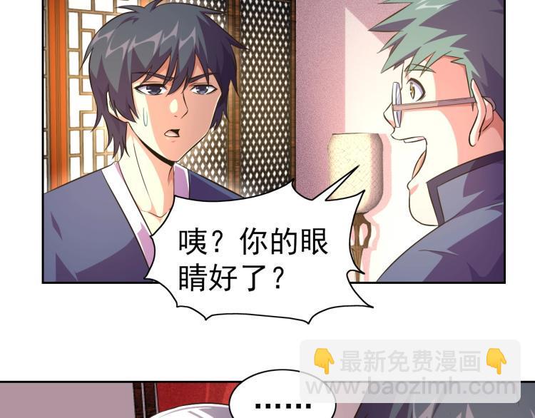九年义务修真漫画,第41话 助你修炼1图