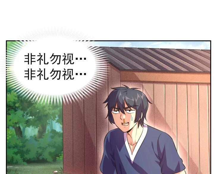 九年义务修真漫画,第41话 助你修炼2图