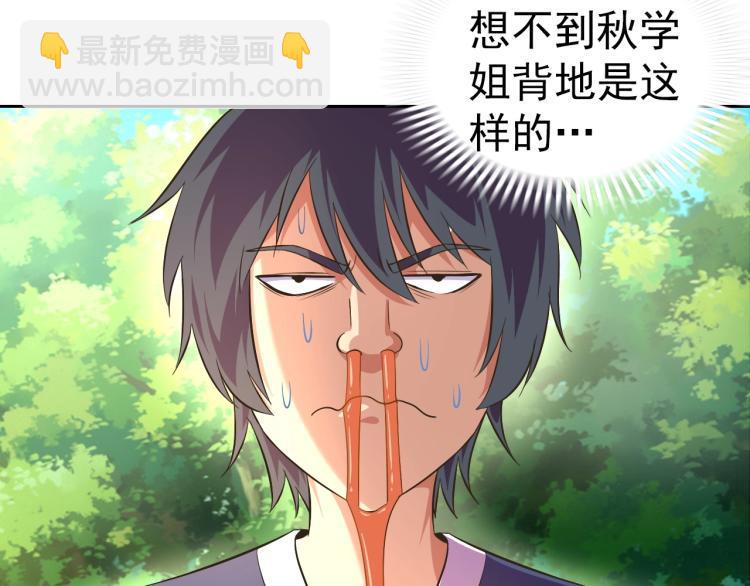 九年义务修真漫画,第41话 助你修炼2图