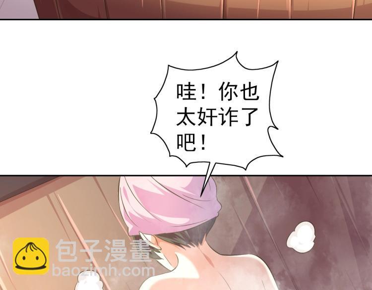 九年义务修真漫画,第41话 助你修炼2图
