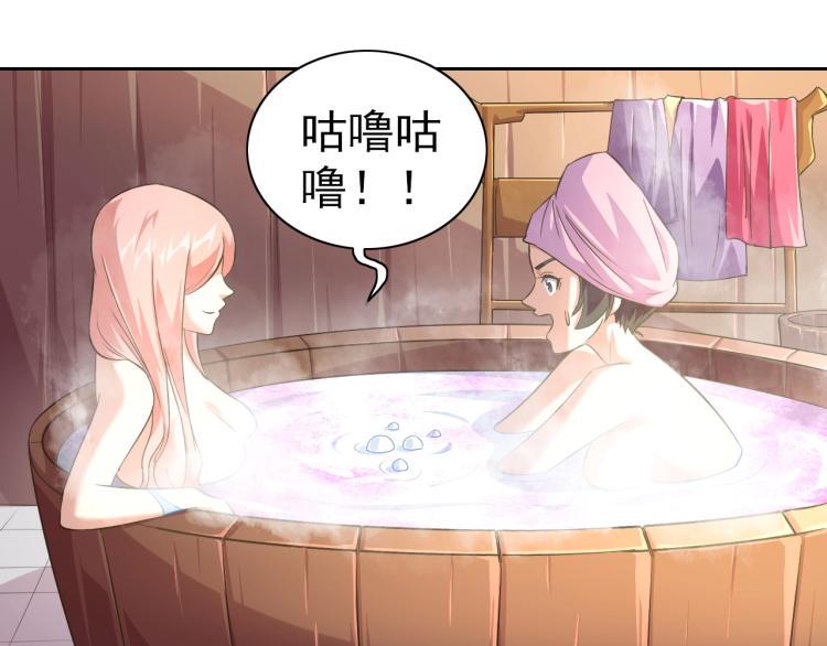九年义务修真漫画,第41话 助你修炼1图