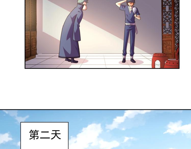 九年义务修真漫画,第41话 助你修炼1图