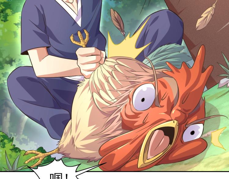九年义务修真漫画,第41话 助你修炼1图