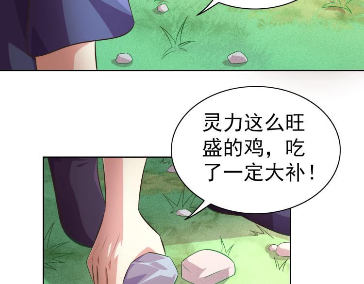 九年义务修真漫画,第41话 助你修炼1图