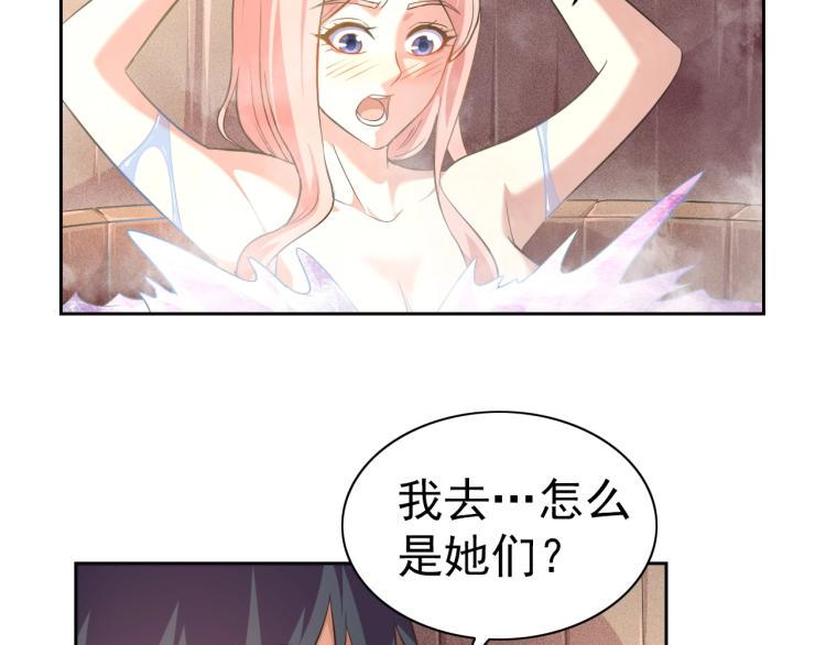九年义务修真漫画,第41话 助你修炼1图
