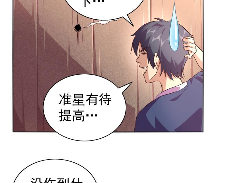 九年义务修真漫画,第41话 助你修炼1图