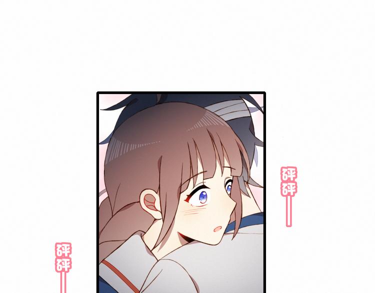 不完全初恋关系漫画,第26话 新计划2图