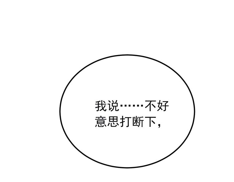 爱你有些小偏执漫画免费阅读下拉式奇妙漫画漫画,第19话 背不背锅，这重要吗？1图