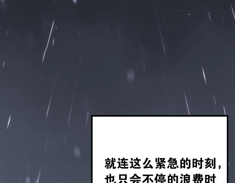 爱你有些小偏执漫画,第13话 前行2图