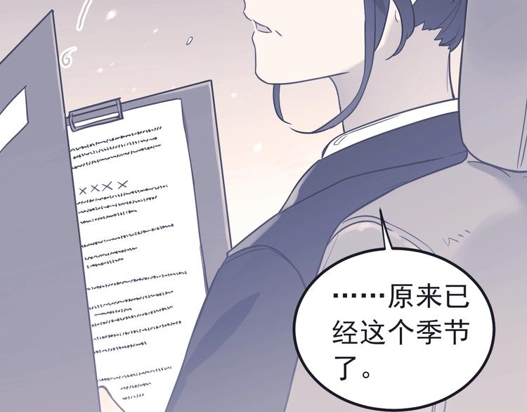 爱你有些小偏执漫画,第7话 朋友不是交换来的2图