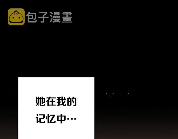 爱你有些小偏执漫画,爱你，有些小偏执1图