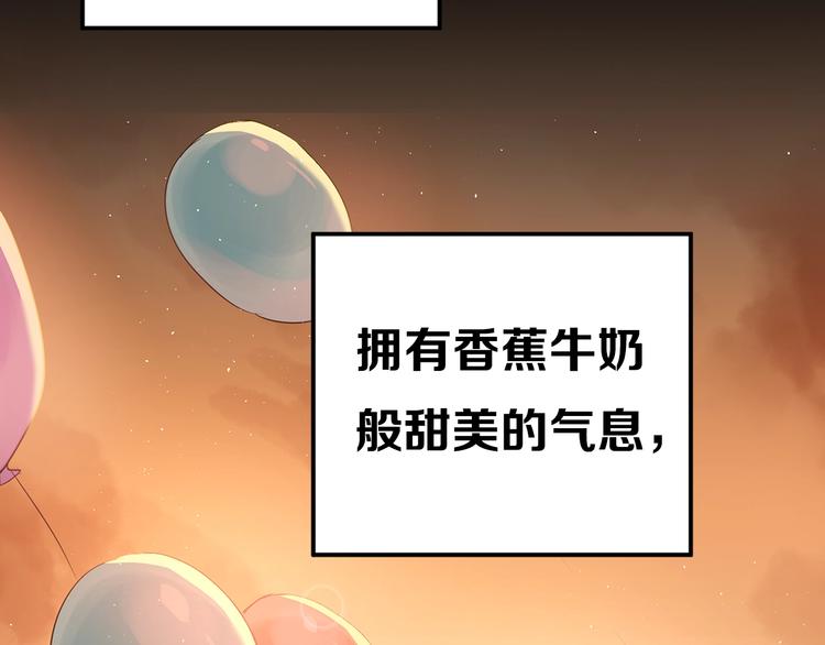 爱你有些小偏执漫画,爱你，有些小偏执2图