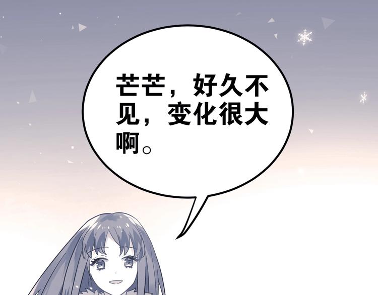 爱你有些小偏执解说漫画,第11话 自大的友情1图