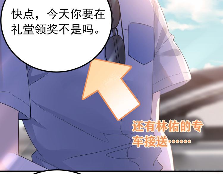 爱你有些小偏执漫画免费阅读下拉式奇妙漫画漫画,第37话 真相渐近2图