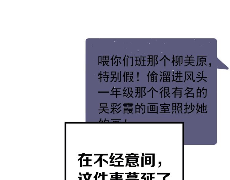 爱你有些小偏执漫画,第21话 这样的报应，真的对吗1图