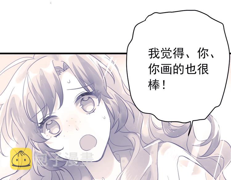 爱你有些小偏执漫画,第6话 不惜代价地守护1图