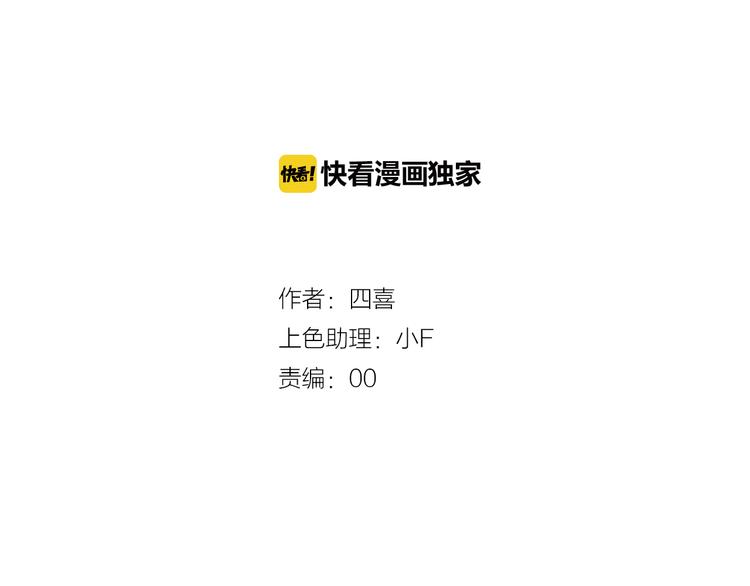 与子成说短剧漫画,第9话  不离不弃2图