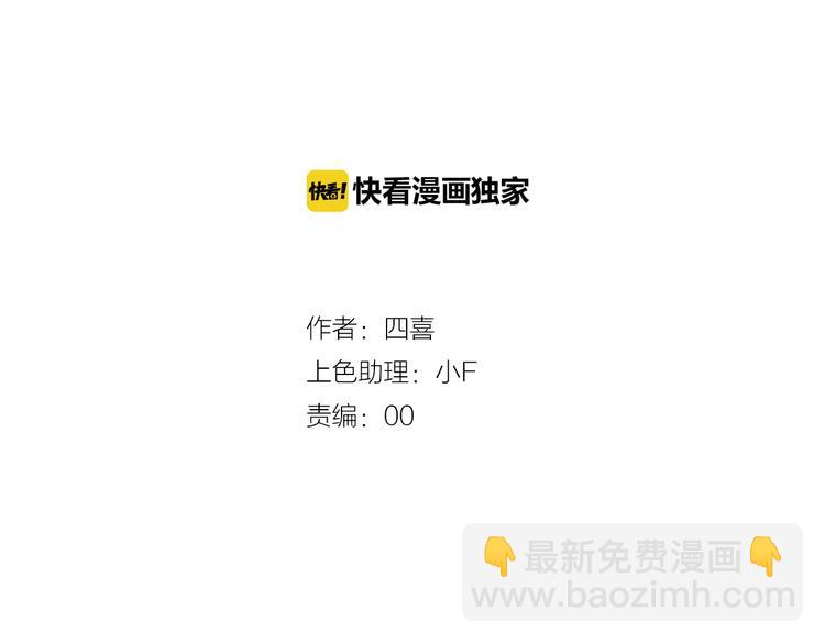 与子成说短剧漫画,第15话  出逃的方法2图
