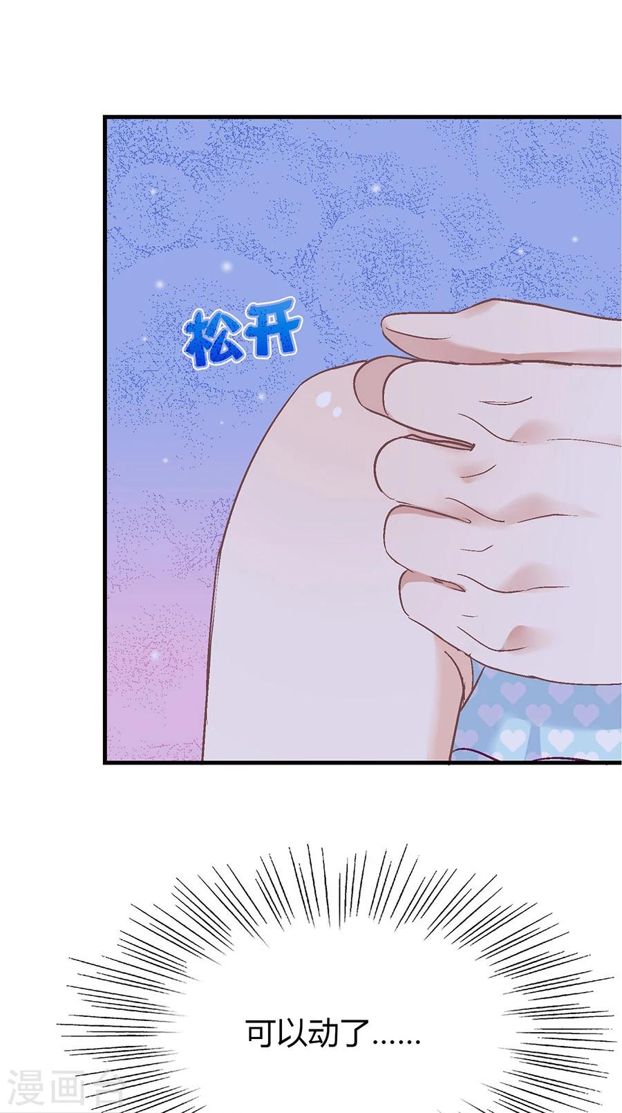 吻定初情免费阅读漫画,第8话 掉落的工具箱2图