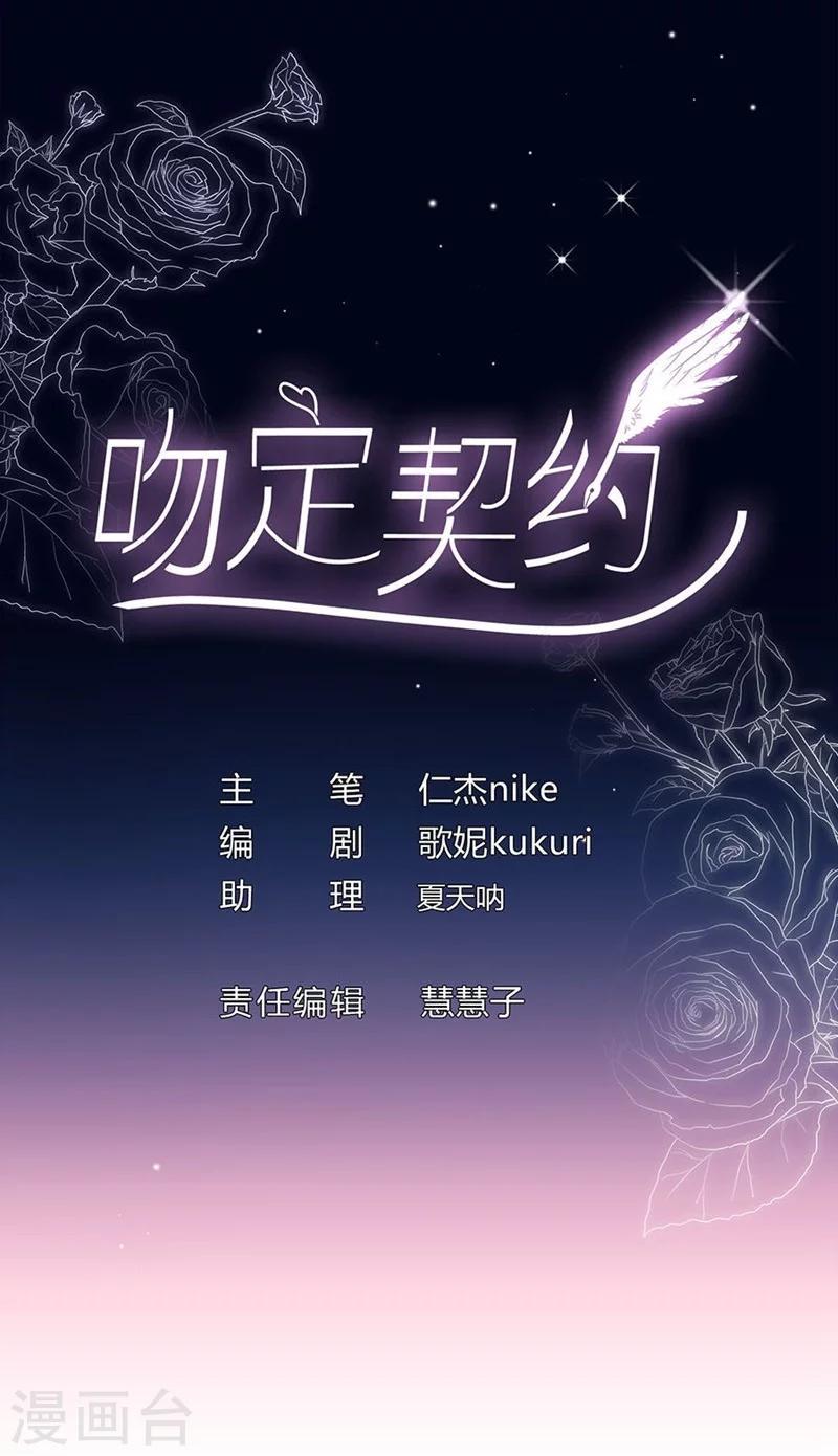 稳定前面加什么动词搭配漫画,第41话 我们交往吧！2图