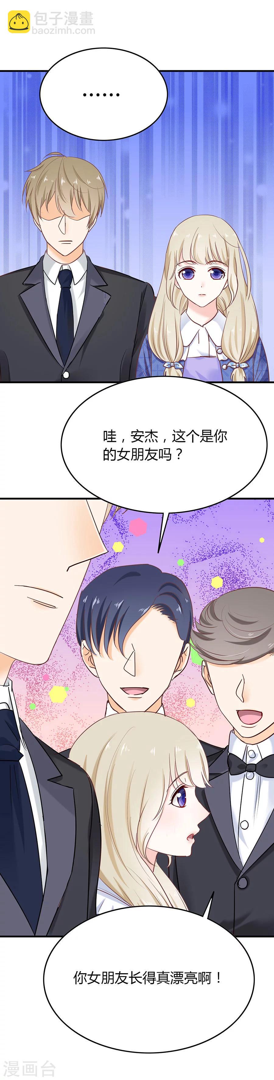 吻别原唱张学友漫画,第34话 漂亮的她1图