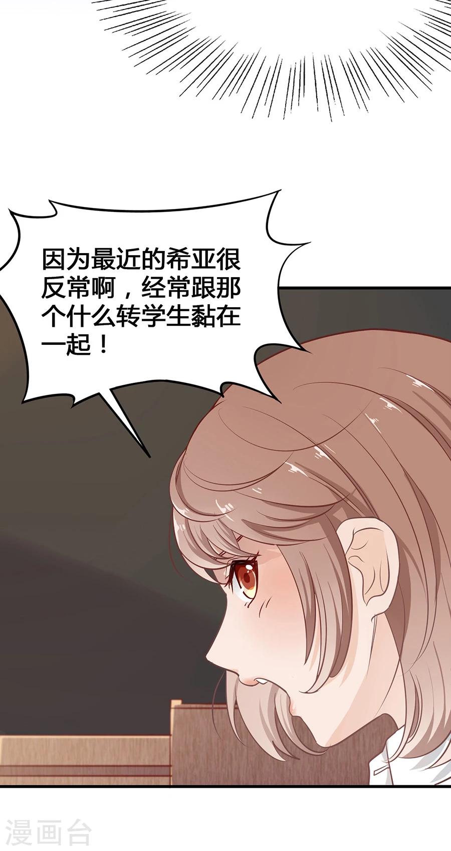 吻戏真爱禁区免费观看漫画,第10话 别扭1图