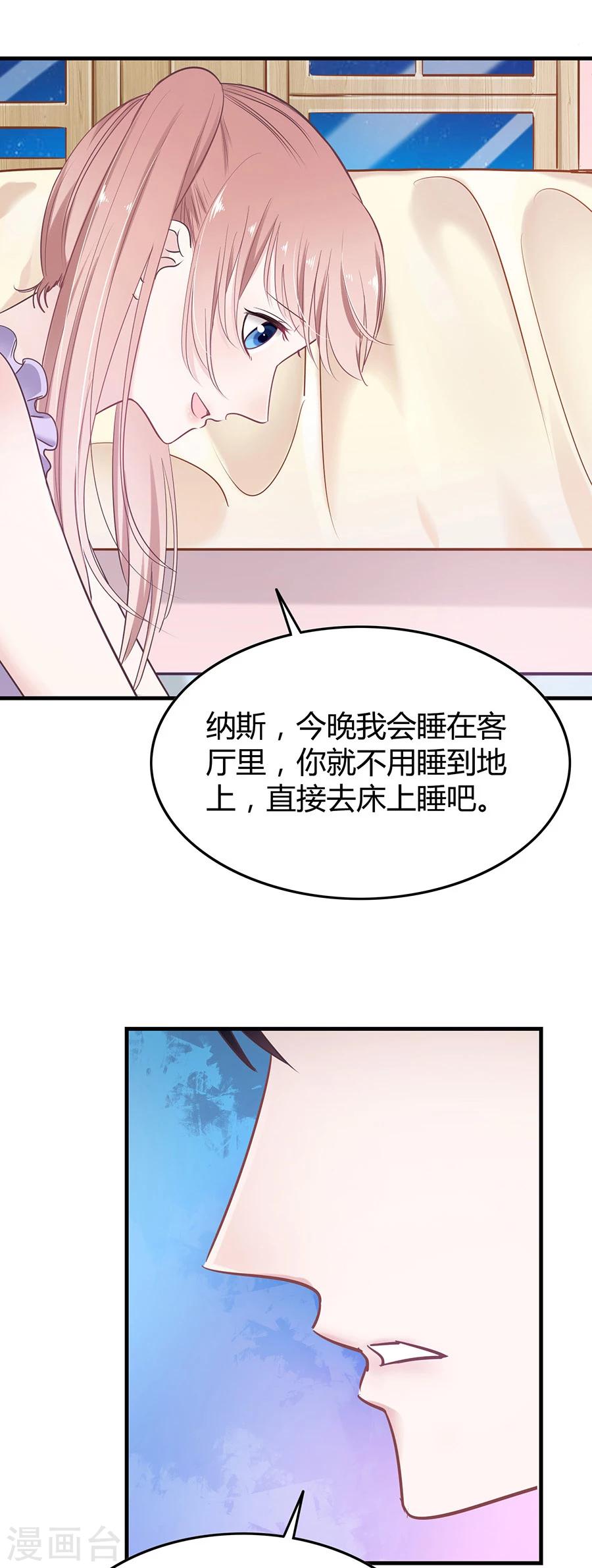 稳定轻烃成分组成漫画,第16话 强势壁咚1图