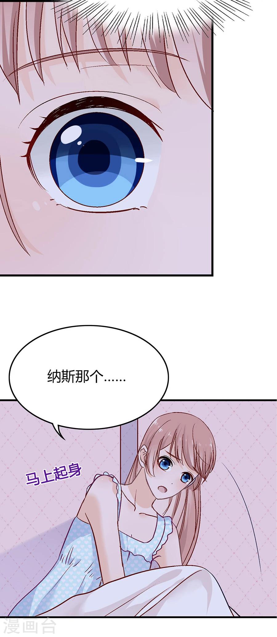 吻定初情免费阅读漫画,第8话 掉落的工具箱1图