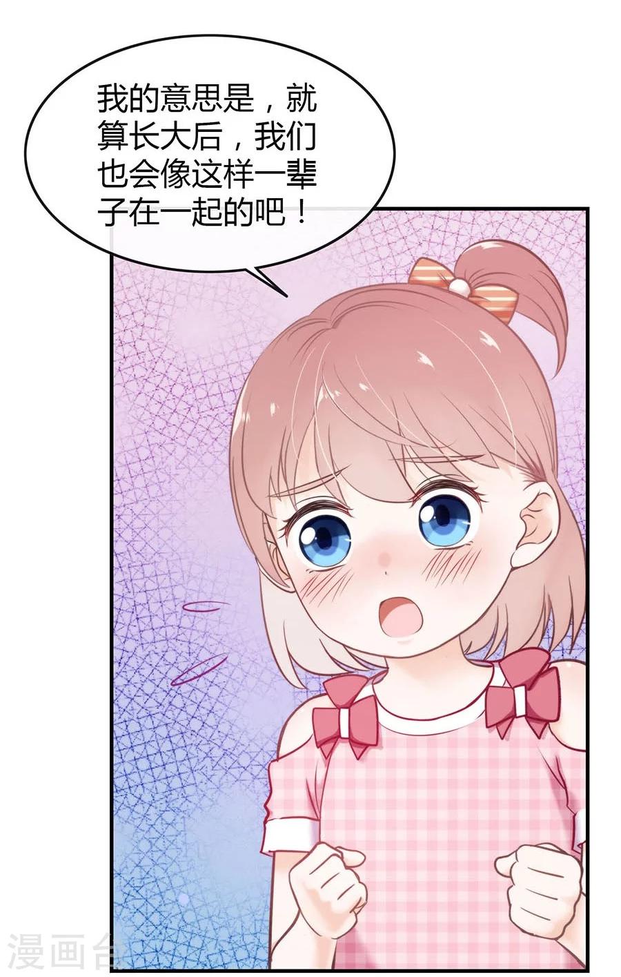 稳定前面加什么动词搭配漫画,第2话 无解的错与爱2图