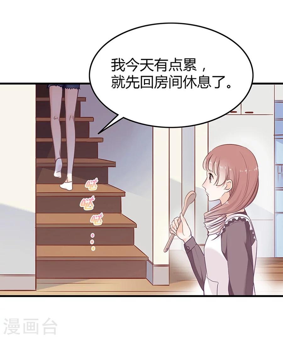 稳定器压舱石漫画,第5话 如其来的床咚1图