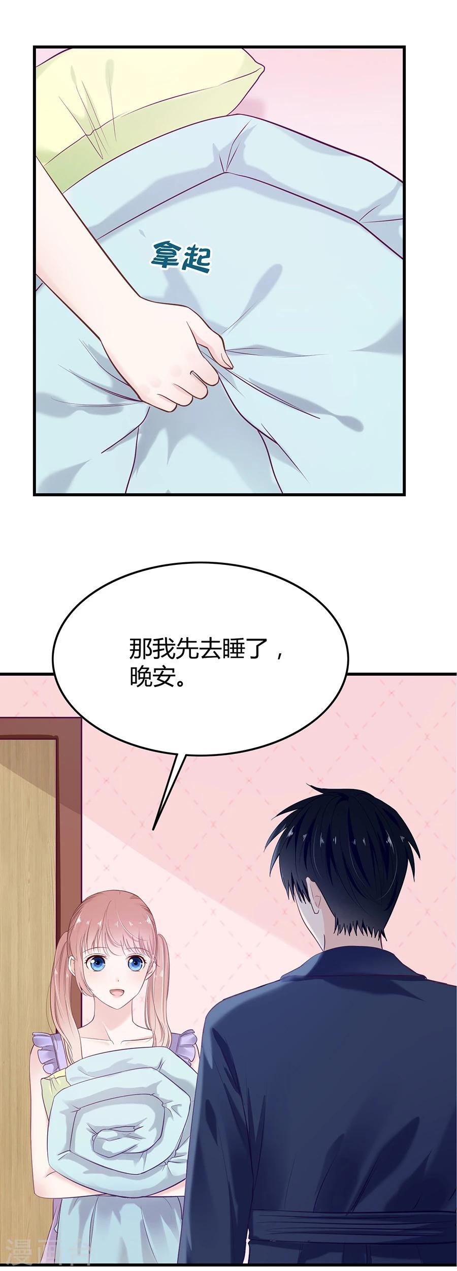 稳定轻烃成分组成漫画,第16话 强势壁咚2图