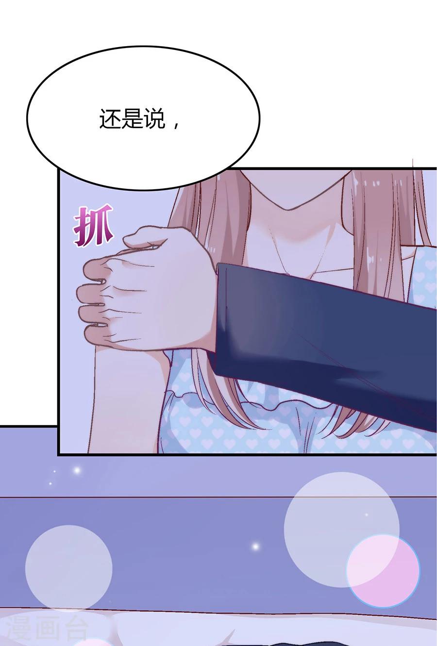 吻戏古代王爷吻丫鬟漫画,第8话 掉落的工具箱2图