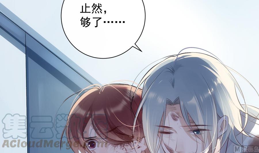 沉沦的秘密漫画,第35话 bad ending1图