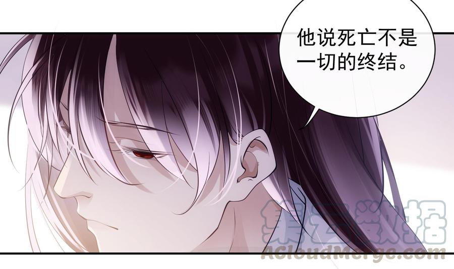 沉沦苦海漫画,第49话 他是爱你的2图