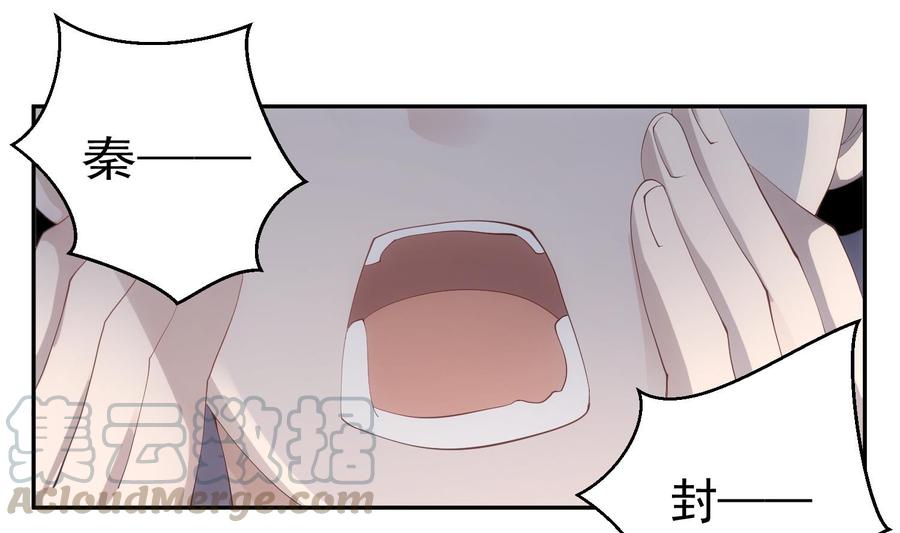 沉沦的秘密漫画,第42话 威胁2图