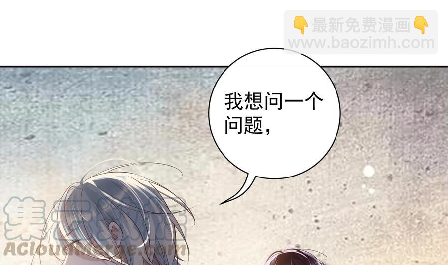 沉沦密码漫画,第46话 未尽之言2图