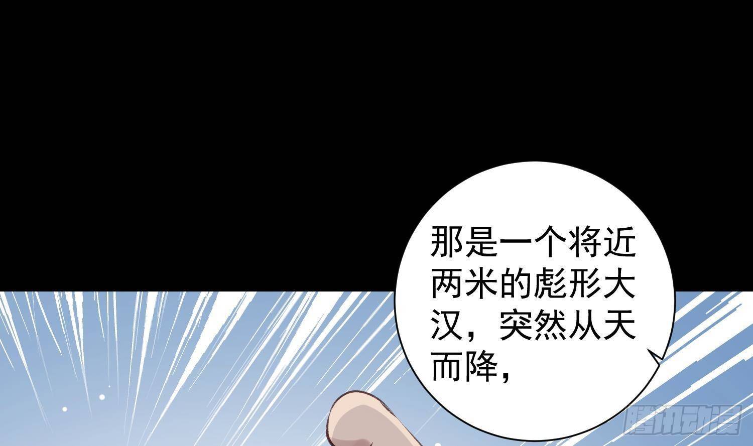 沉沦英语漫画,第9话 “婆媳”之争？2图